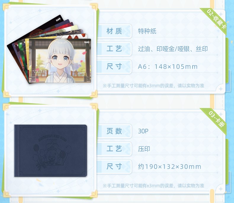 原神 Genshin FES 2023 コレクションカードボックス【予約11月上旬