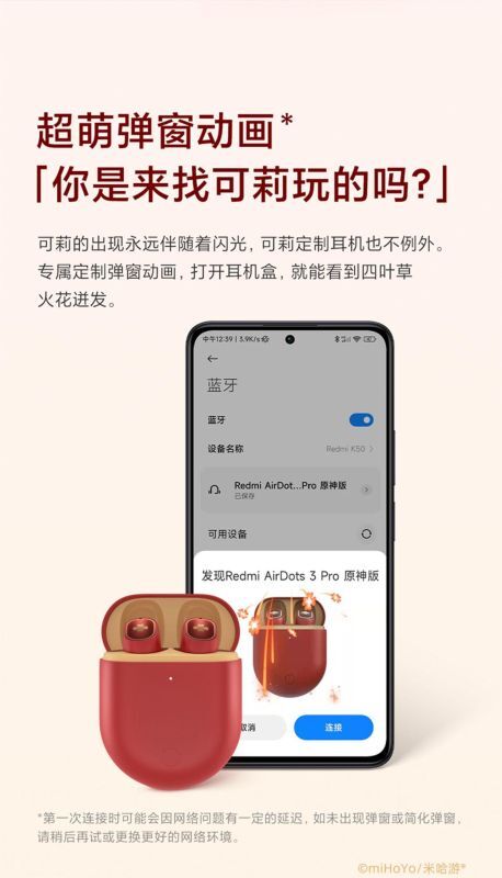 原神 Xiaomi Redmi AirDots 3 Pro 原神版 クレーモチーフ【電池航空便