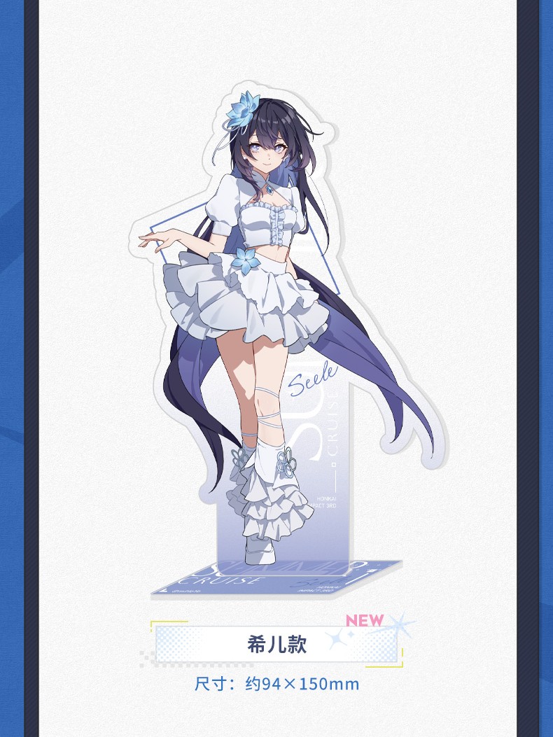 崩壊3rd 悠游夏日 アクリルスタンド Vol.5【予約180日以内