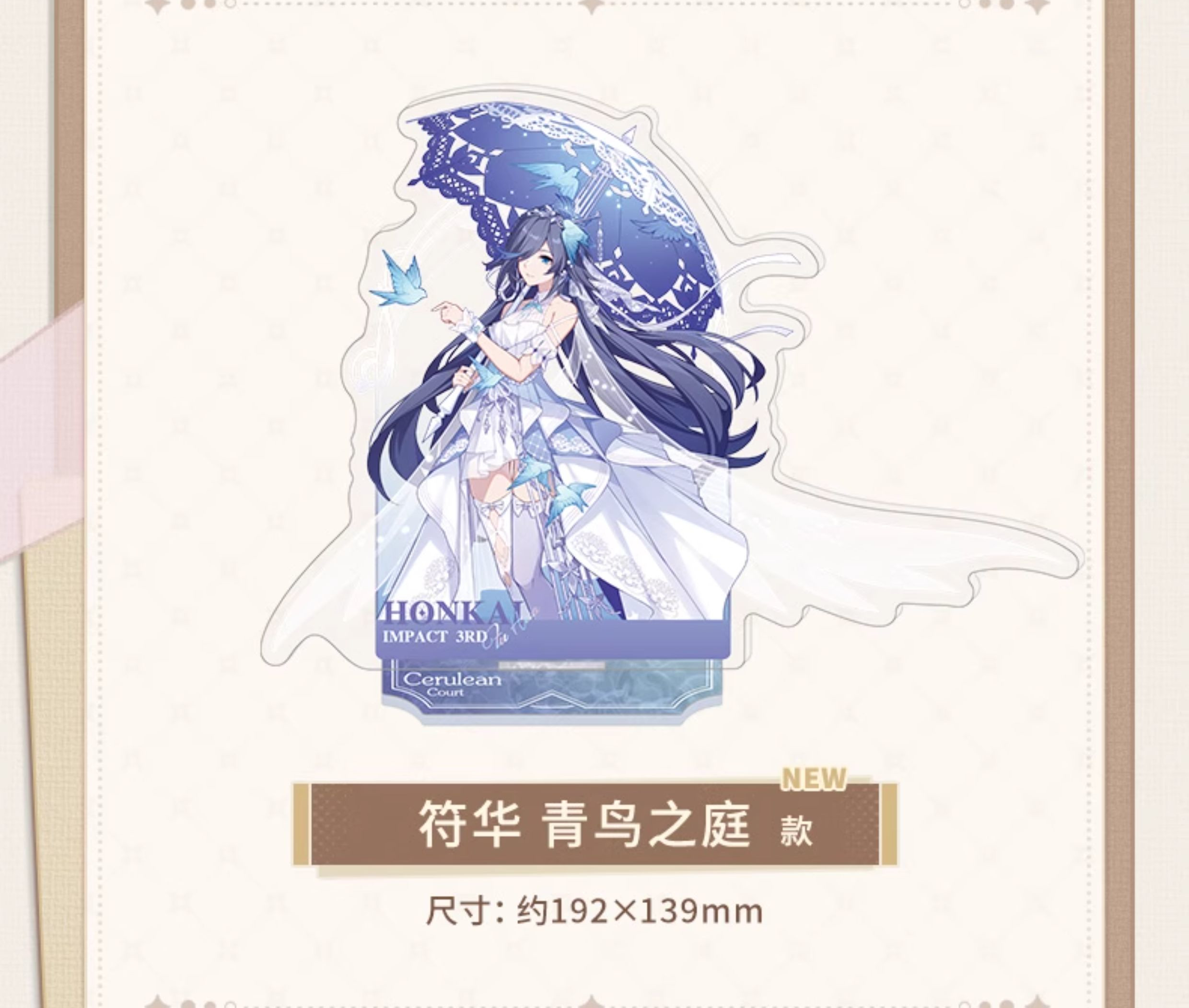 崩壊3rd リタ　アクリルスタンド TGS2019 崩壊3rd リタ・ロスヴァイセ アクリルスタンド TGS2019 崩壊3rd