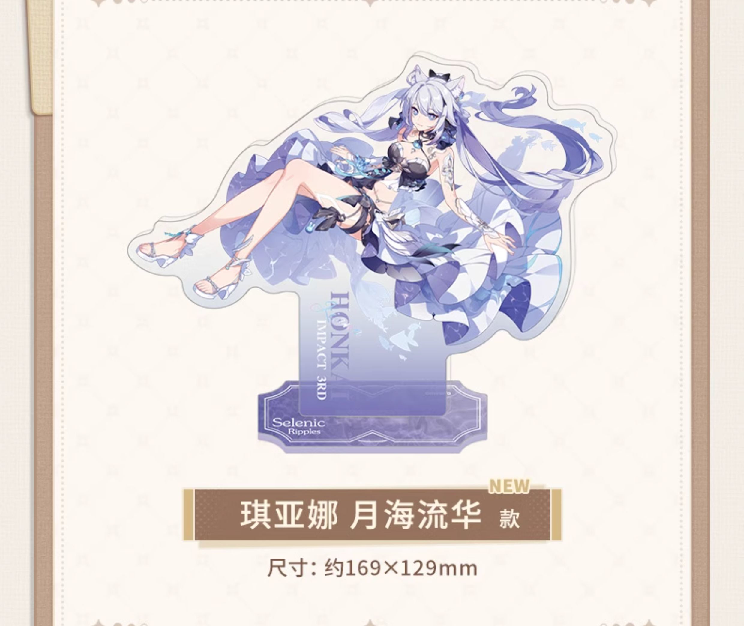 3rd 48pt】崩壊3rd コスチューム アクリルスタンド【予約180日以内