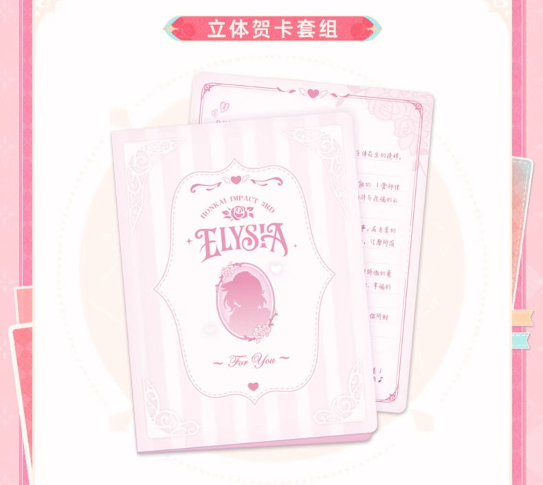 画像13: 【3rd 189pt】崩壊3rd エリシア 芳馨愛語 グッズセット【予約180日以内】 (13)