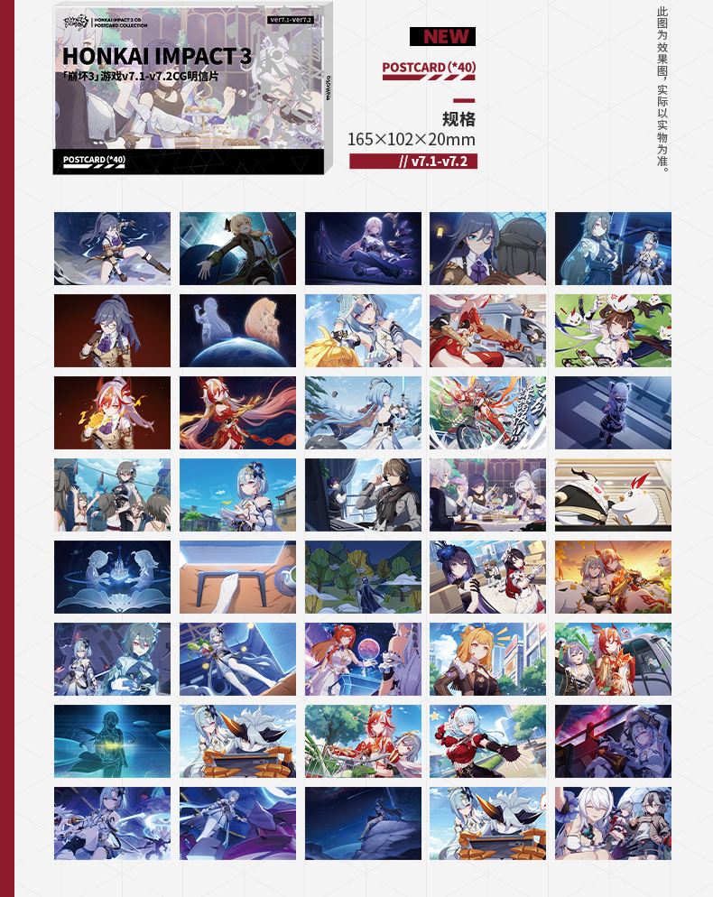 崩壊3rd ゲームCG ポストカード40枚セット｜HAKUTEA
