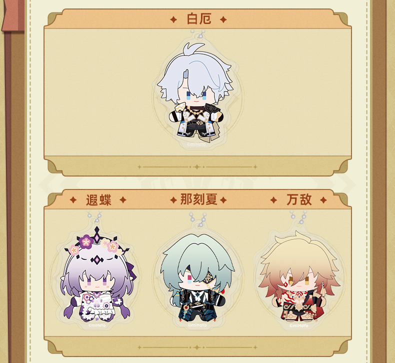 画像6: 【HSR 99pt】崩壊:スターレイル ちびキャラ ぬいぐるみ (6)
