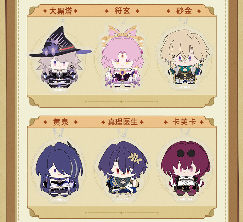 画像7: 【HSR 99pt】崩壊:スターレイル ちびキャラ ぬいぐるみ (7)