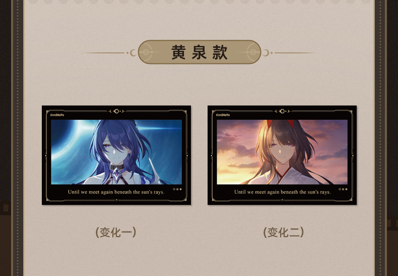 崩壊スターレイル PVCカードセット キンギョのアトリエ 崩壊：スターレイル miHoYo 君との思い出シリーズ ポストカード