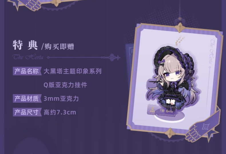 画像2: 【HSR 189pt】崩壊:スターレイル マダム・ヘルタイメージ ボンネット 特典アクスタ付き【予約2026年3月】 (2)