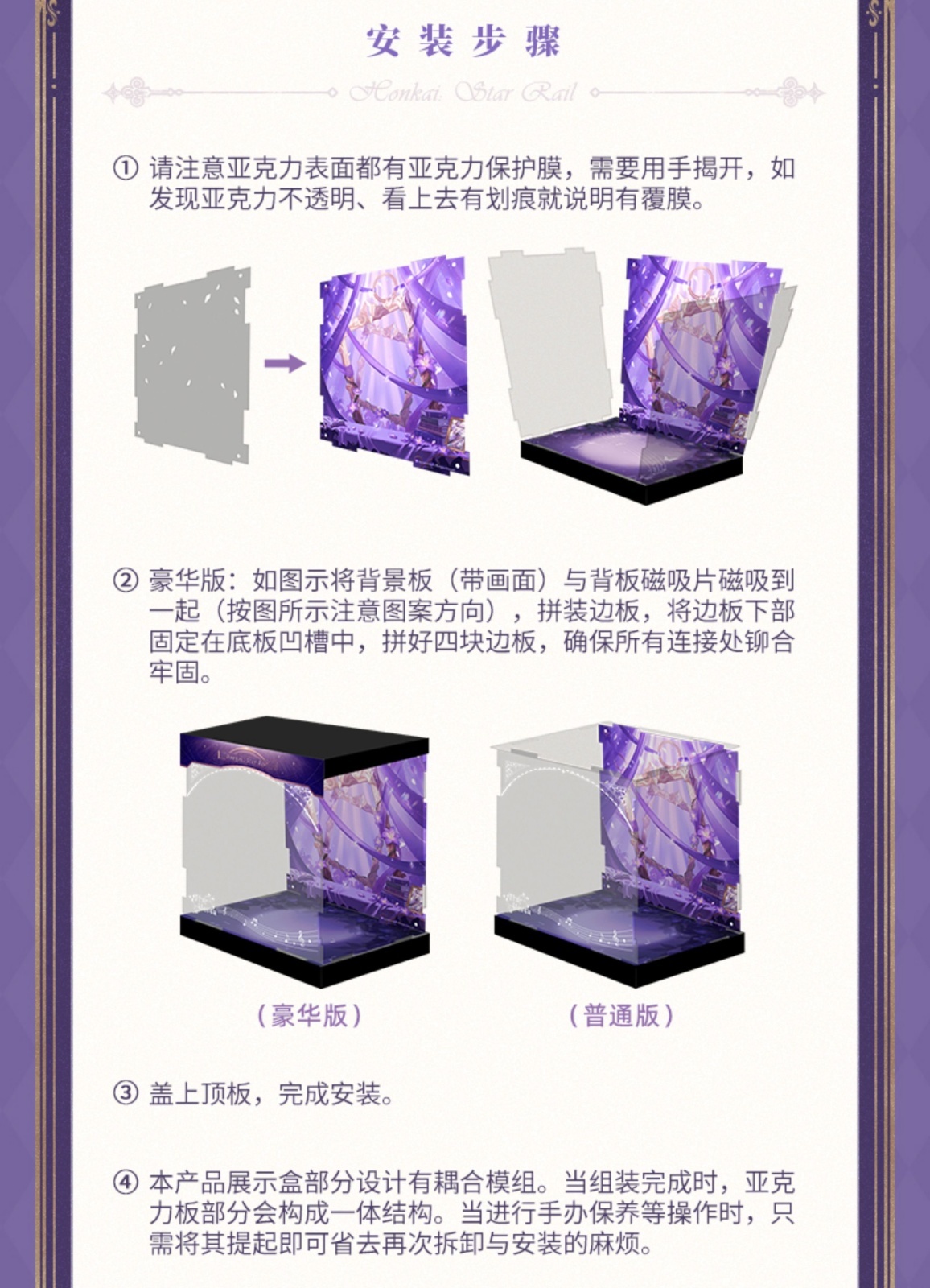 画像7: 【HSR 199pt】崩壊:スターレイル マダム・ヘルタ スターレイルLIVE 1/8 フィギュア展示ケース LEDライトあり【予約2026年6月】 (7)