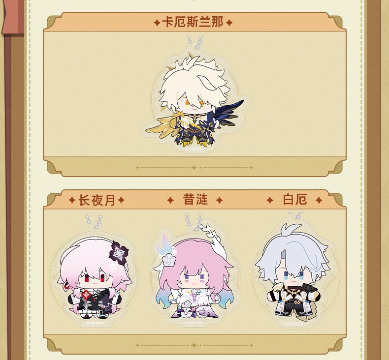 崩壊：スターレイル ちびキャラ ぬいぐるみ｜HAKUTEA